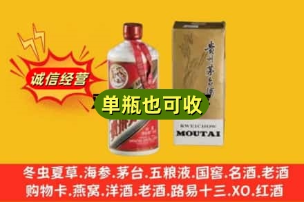 防城港高价回收茅台酒瓶